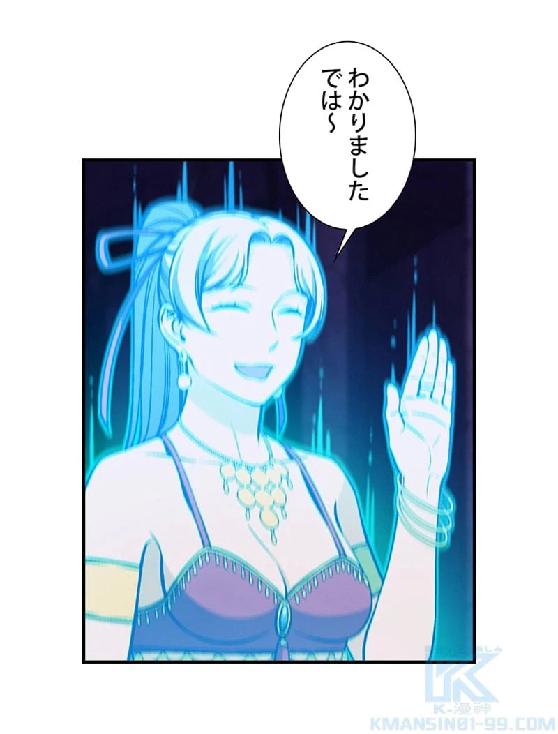 ページ 23 — 第106話