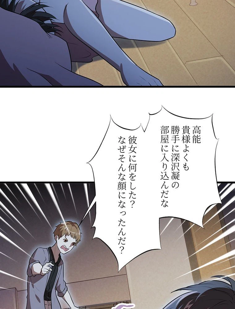 ページ 40 — 第7話