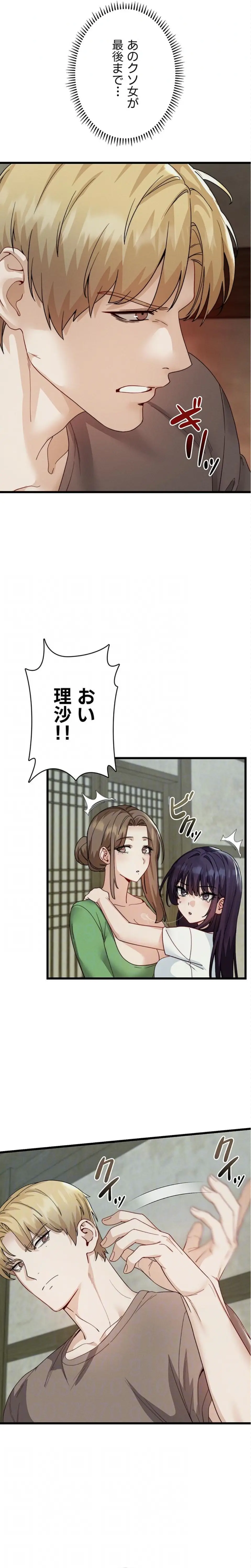 ページ 5 — 第25話