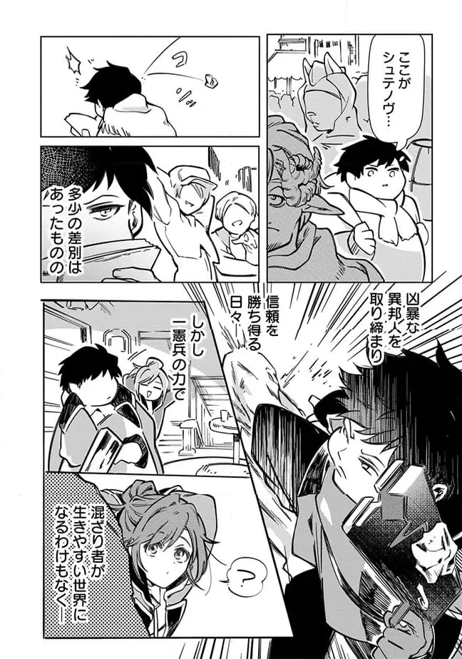 ページ 9 — 第5.2話