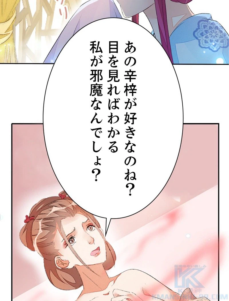 ページ 31 — 第43話
