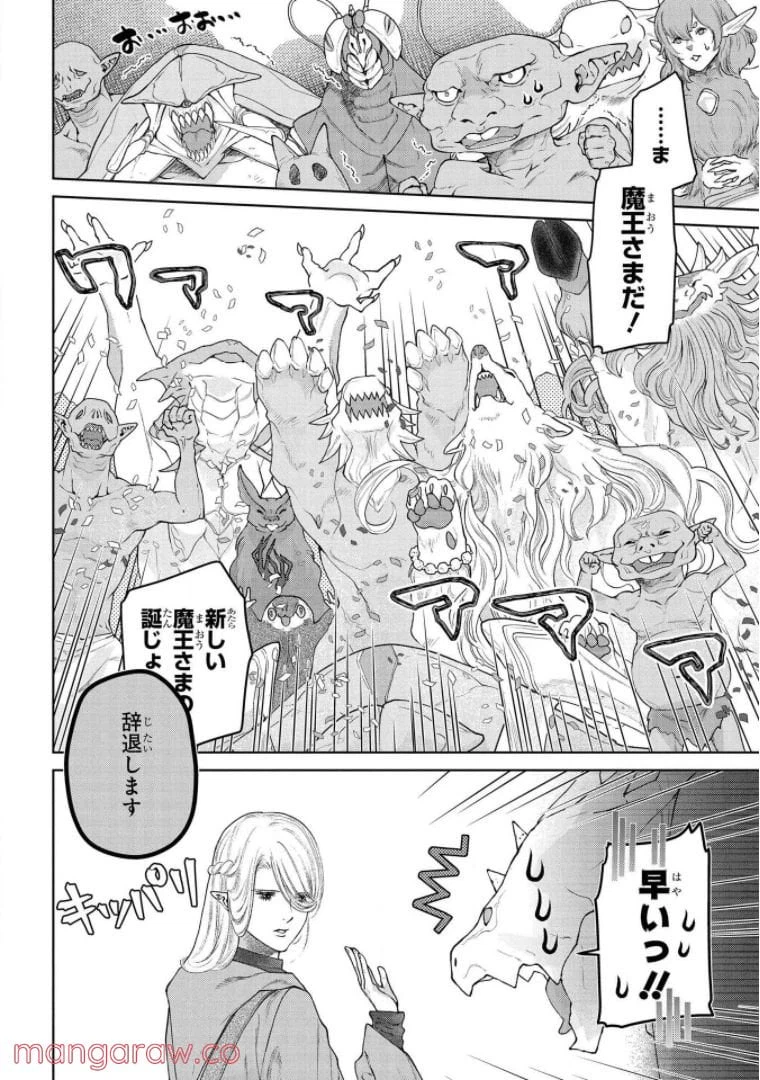 ページ 7 — 第18話