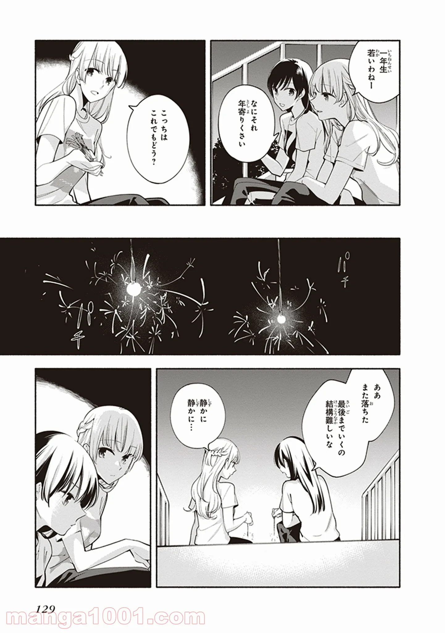 ページ 15 — 第21話