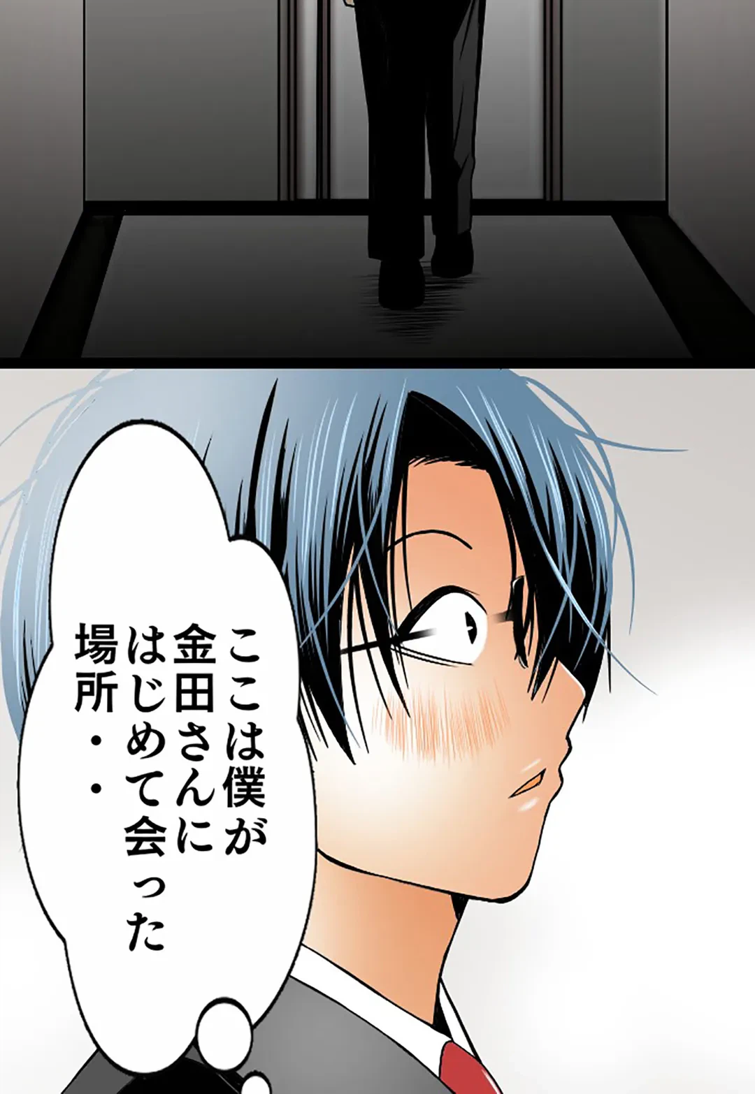 ページ 46 — 第70話