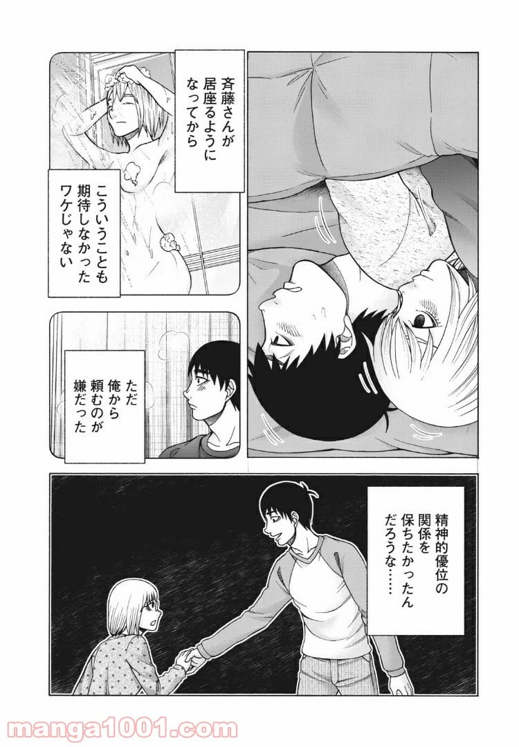 ページ 4 — 第100話