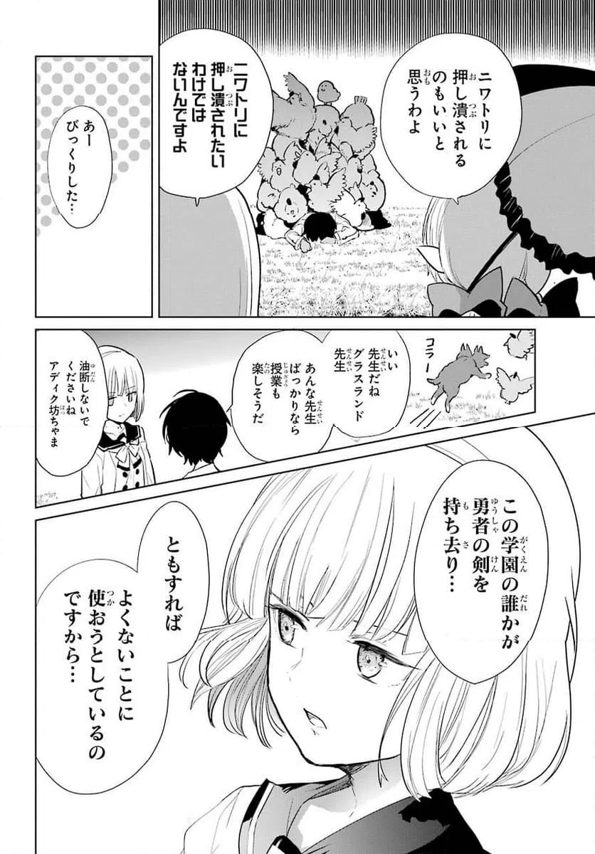 ページ 32 — 第14話