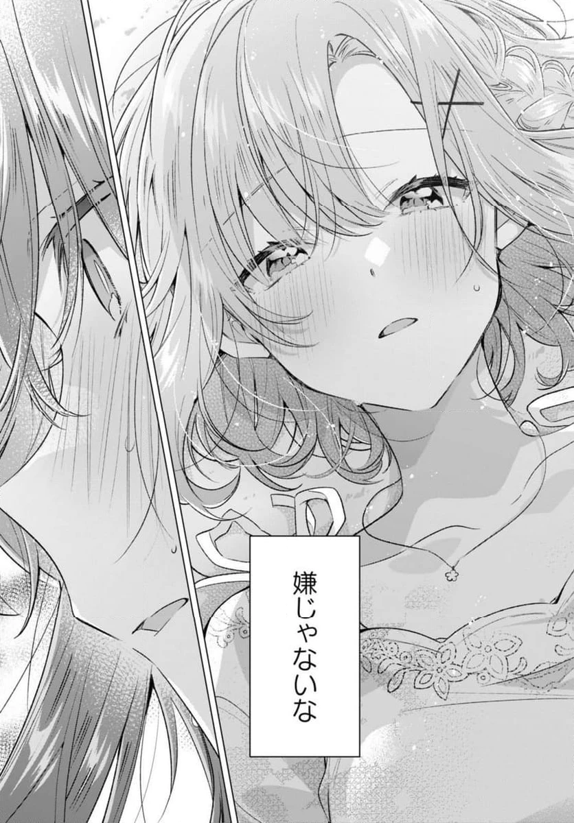 ページ 6 — 第48.2話