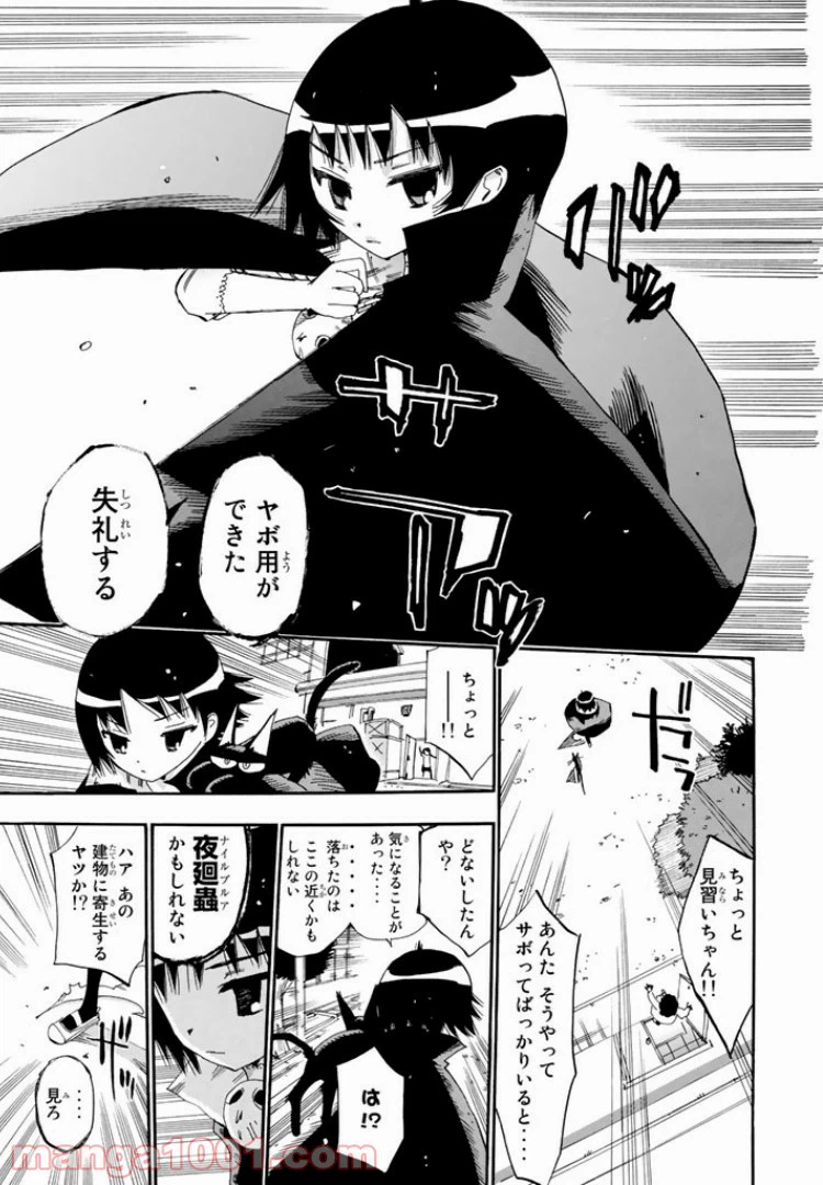 ページ 13 — 第33話