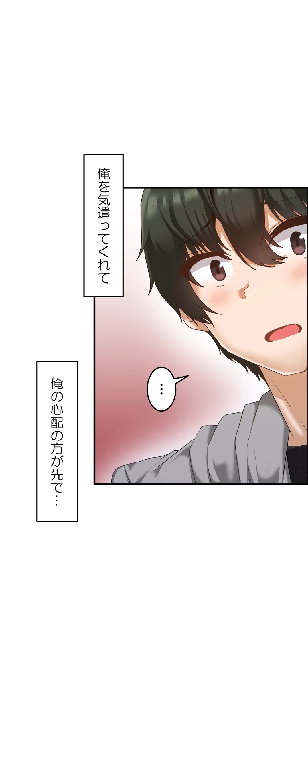 ページ 20 — 第12話