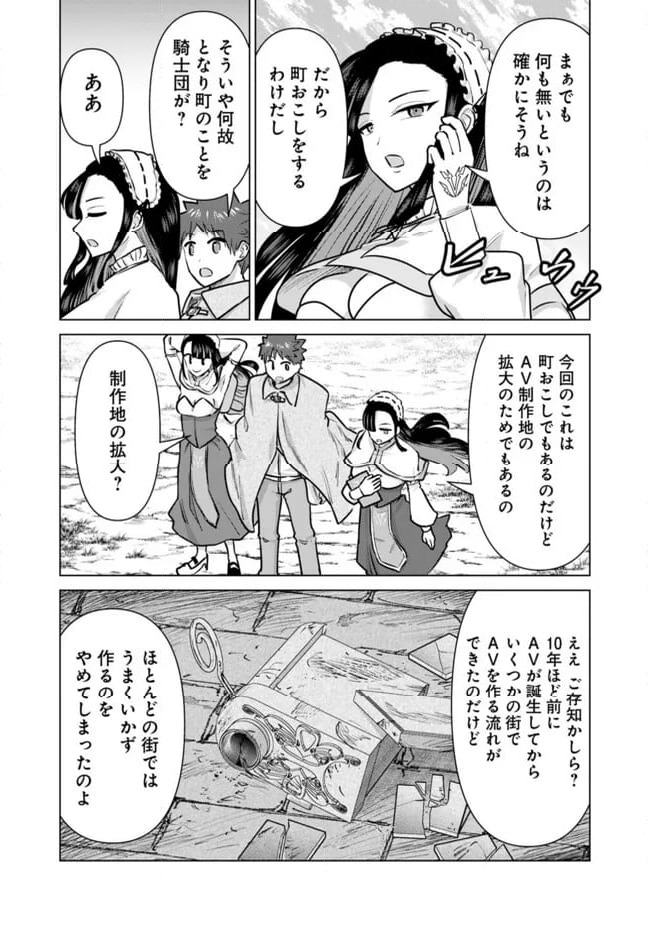 ページ 5 — 第93話