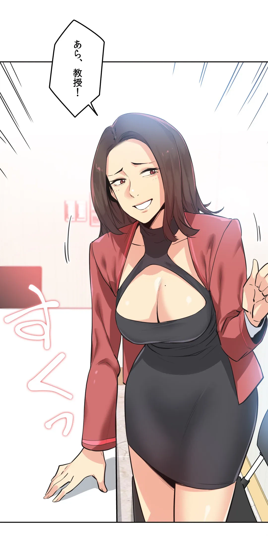ページ 4 — 第39話