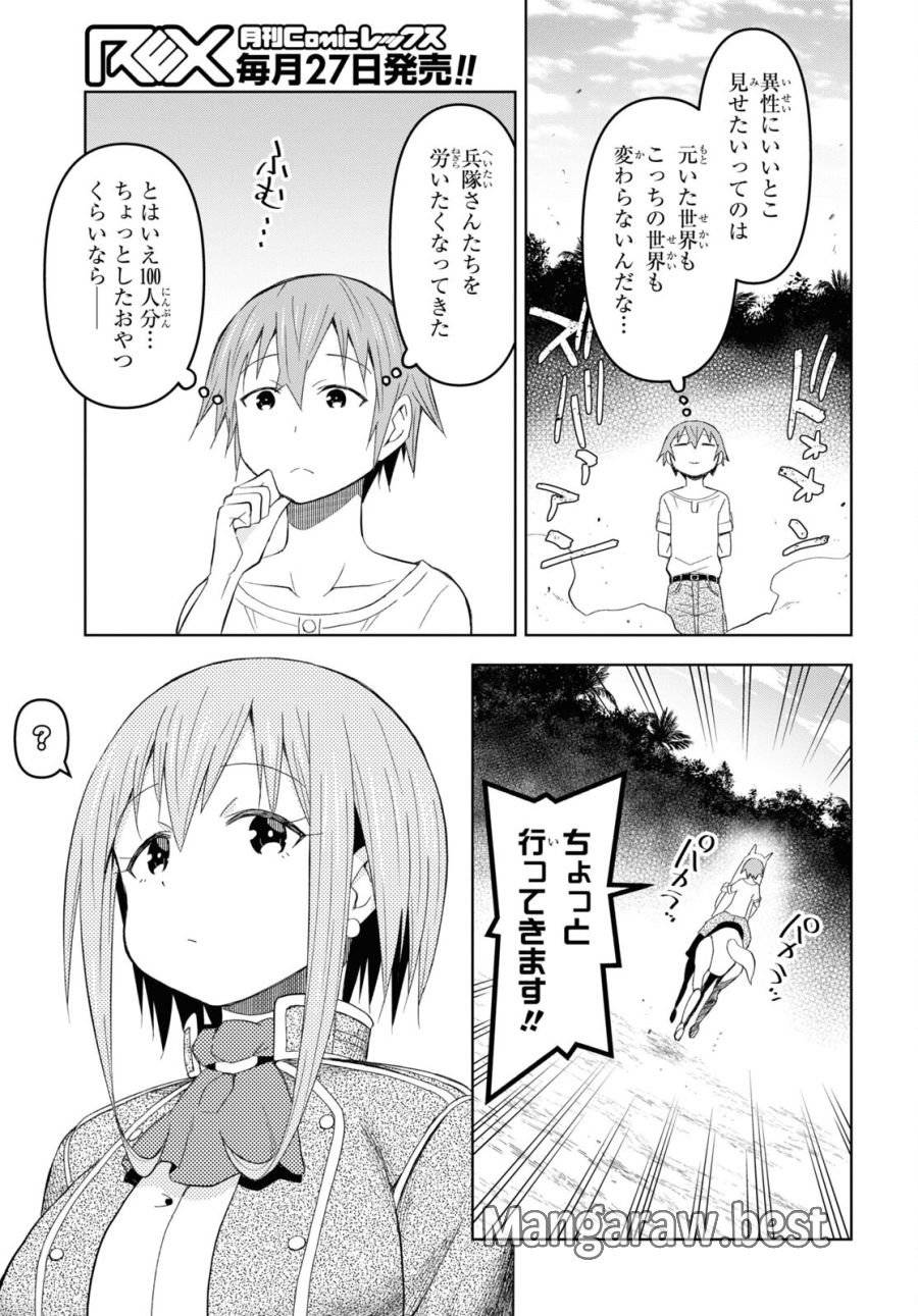 ページ 9 — 第18話