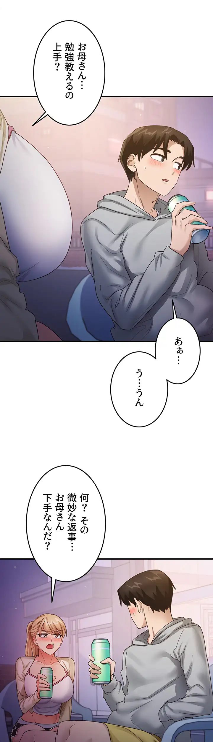 ページ 13 — 第27話