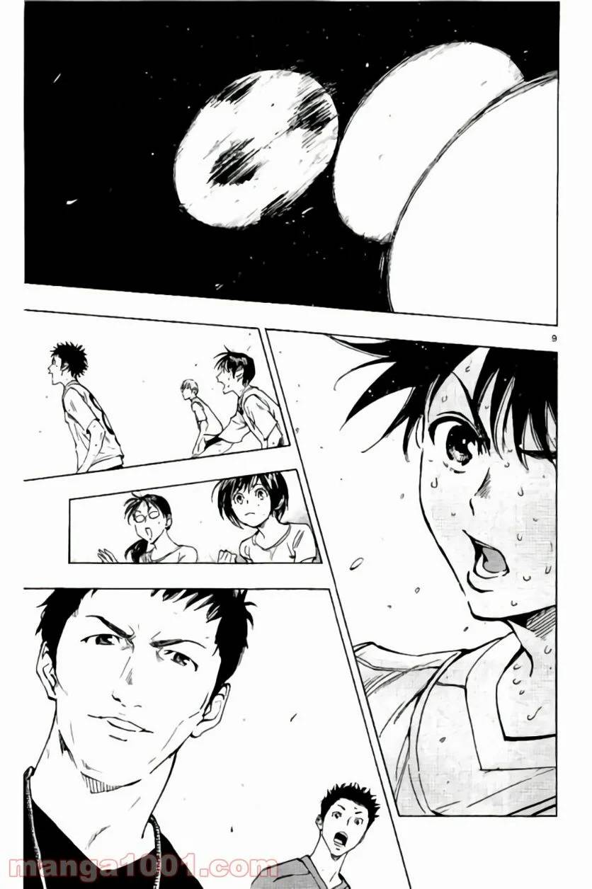 ページ 9 — 第196話