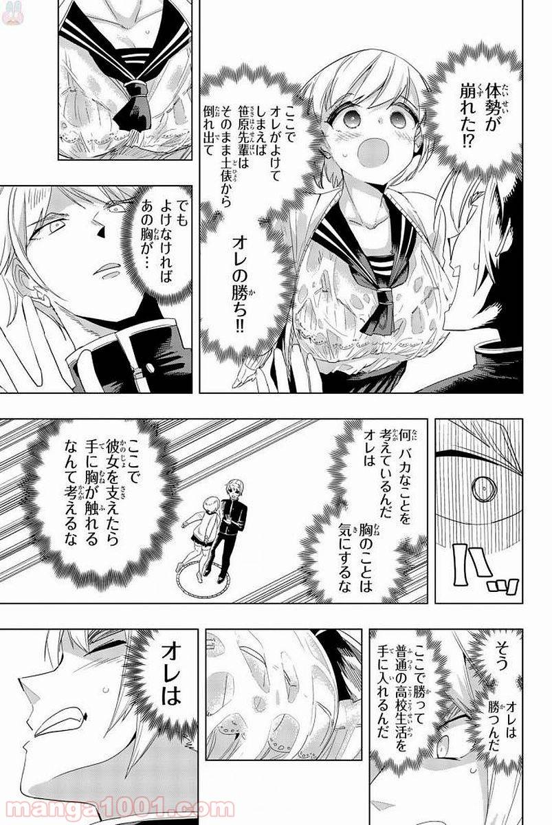 ページ 28 — 第1話