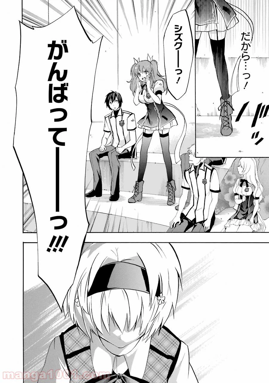 ページ 46 — 第21話