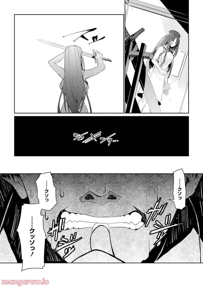 ページ 15 — 第2話