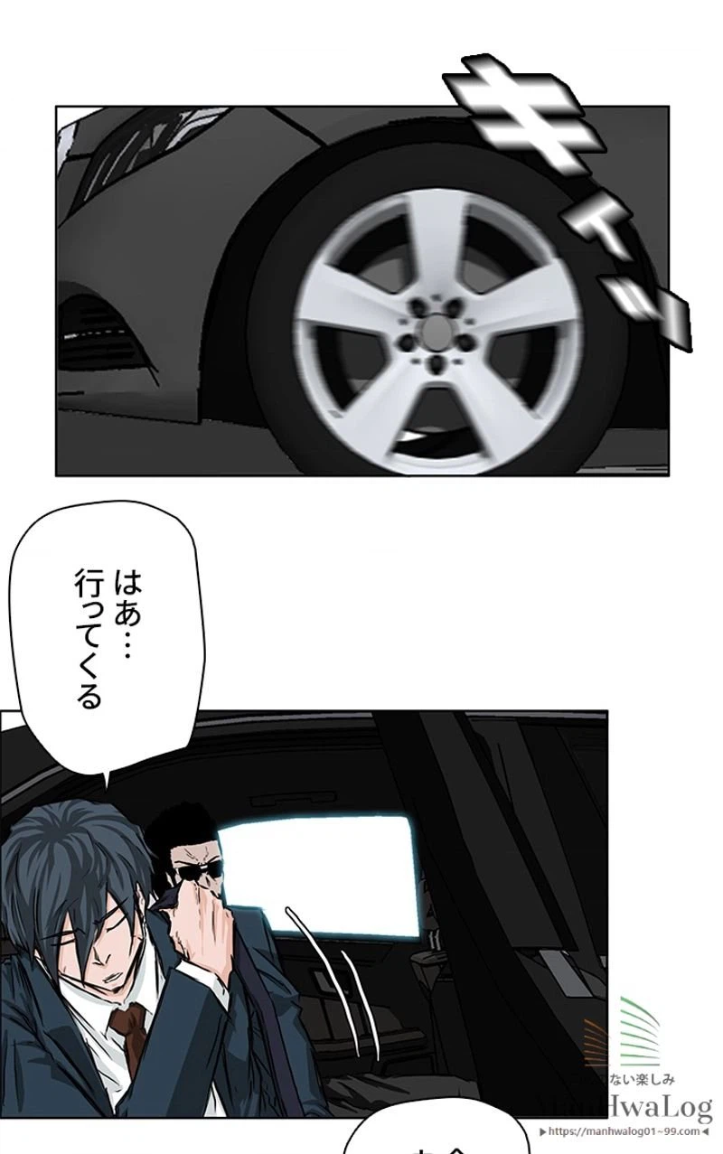 ページ 12 — 第33話