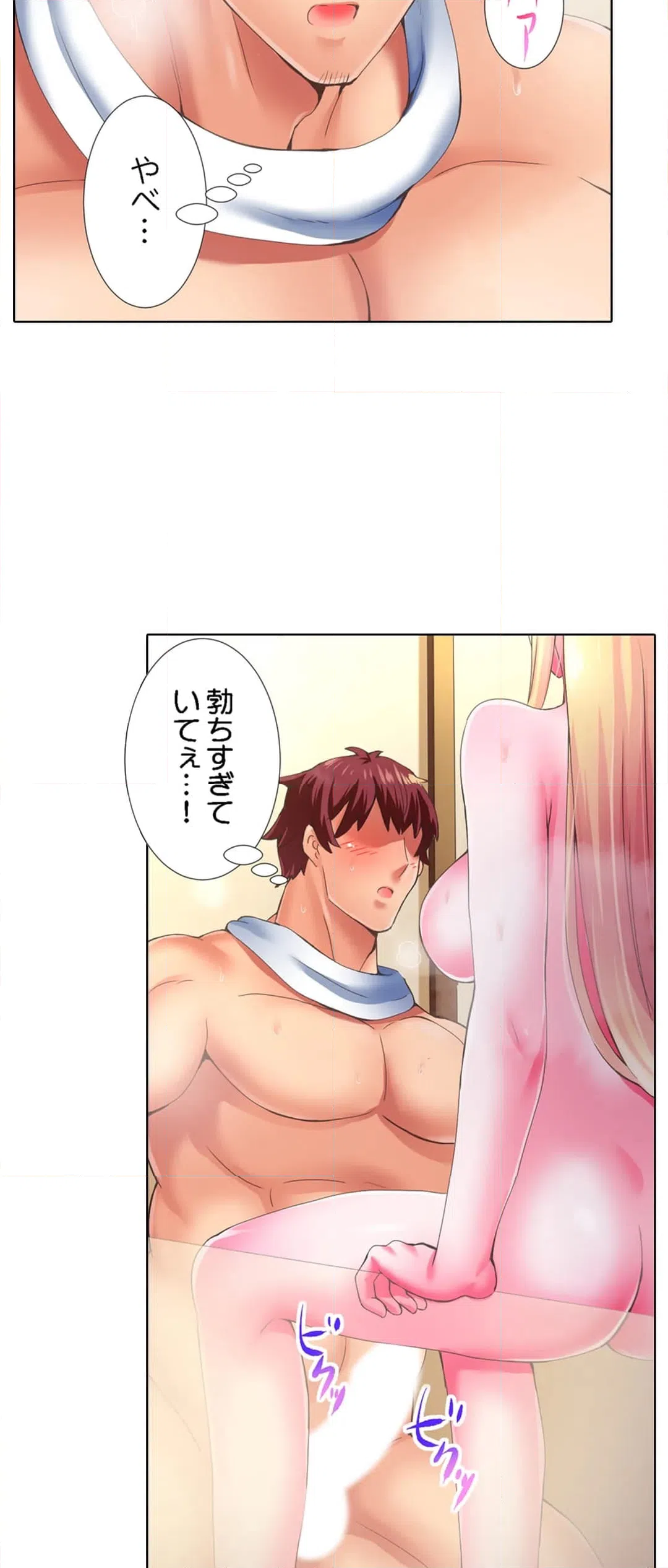 ページ 3 — 第9話