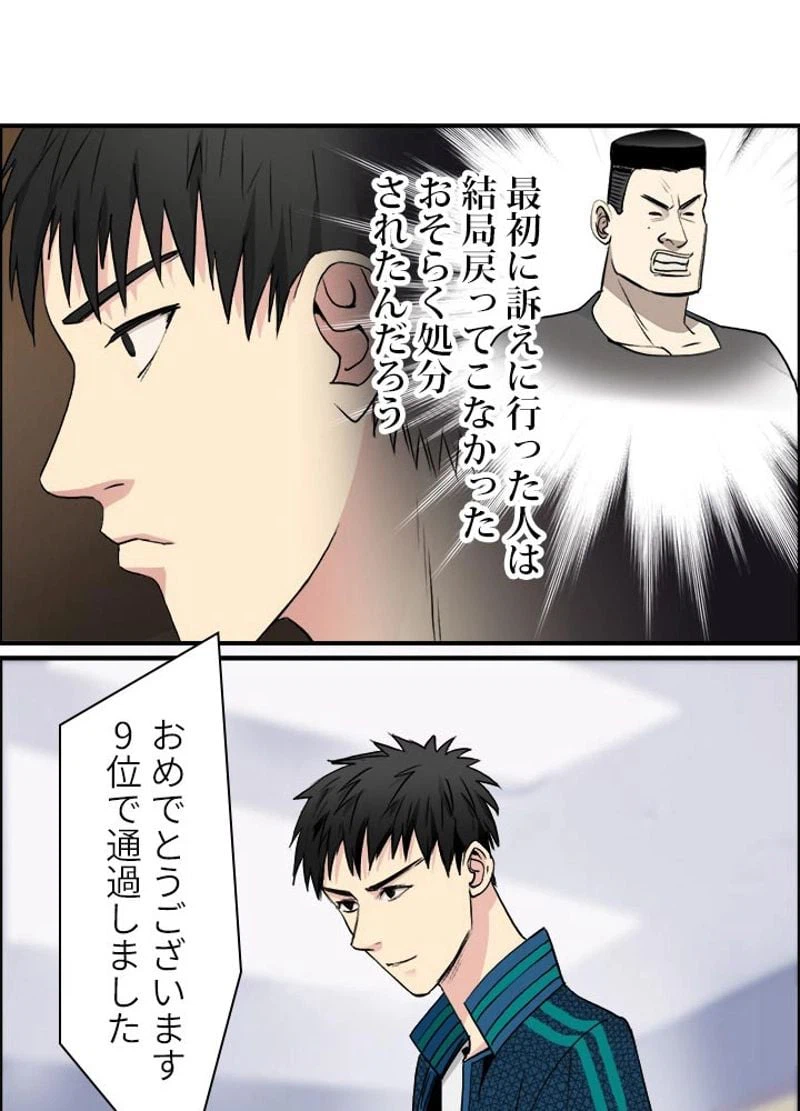 ページ 14 — 第30話