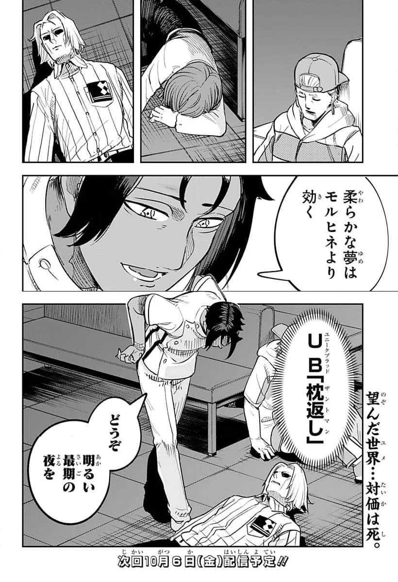 ページ 22 — 第25話