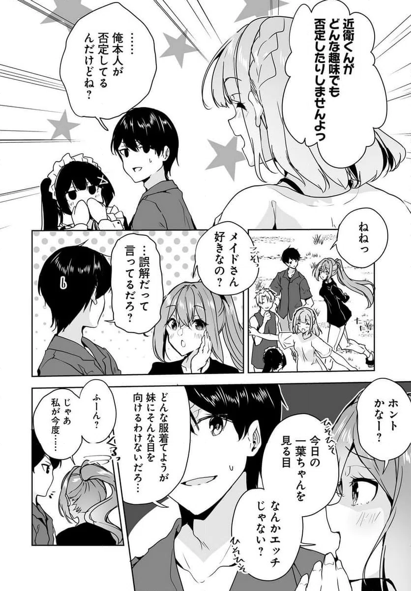 ページ 30 — 第14話