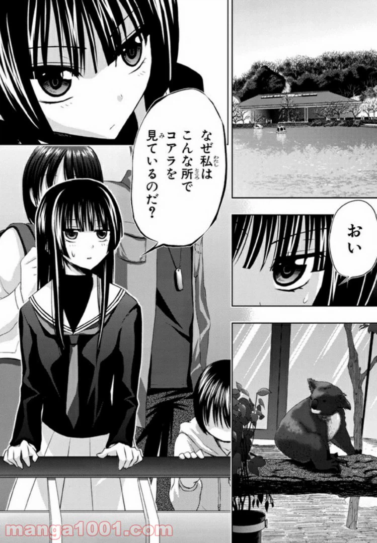 ページ 28 — 第13話