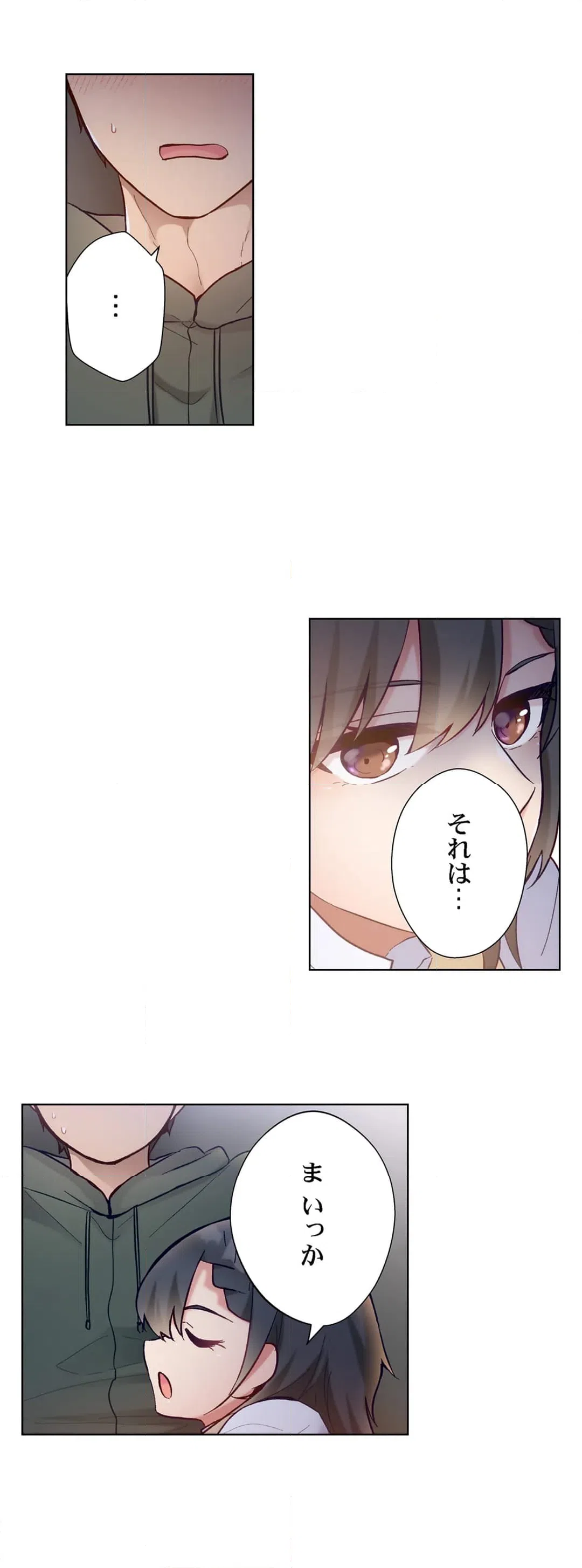 ページ 4 — 第32話