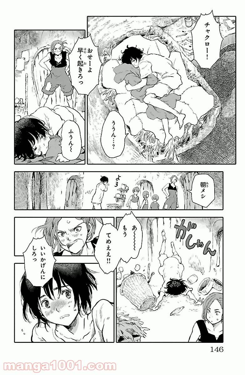 ページ 4 — 第4話