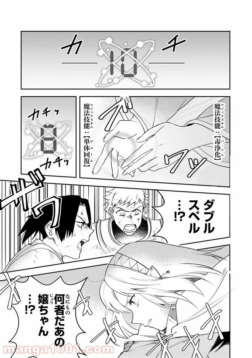 ページ 7 — 第5話