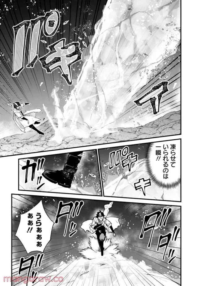 ページ 3 — 第19話