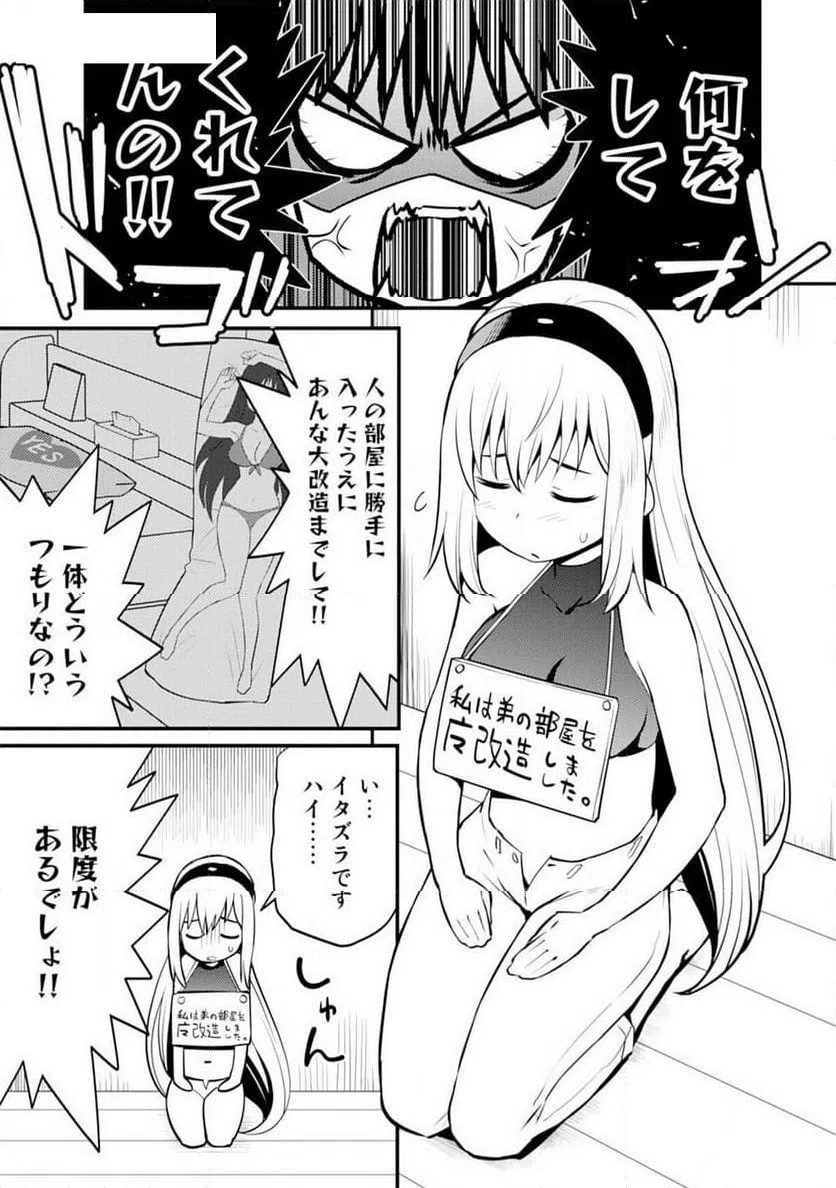 ページ 5 — 第3話