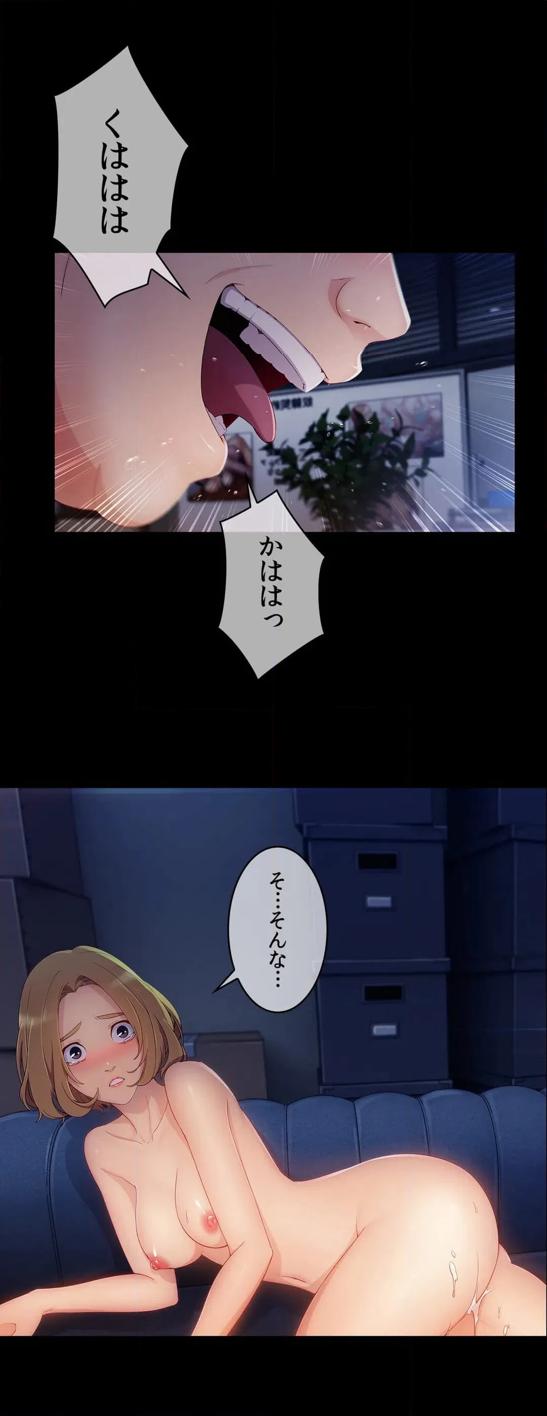 ページ 34 — 第54話