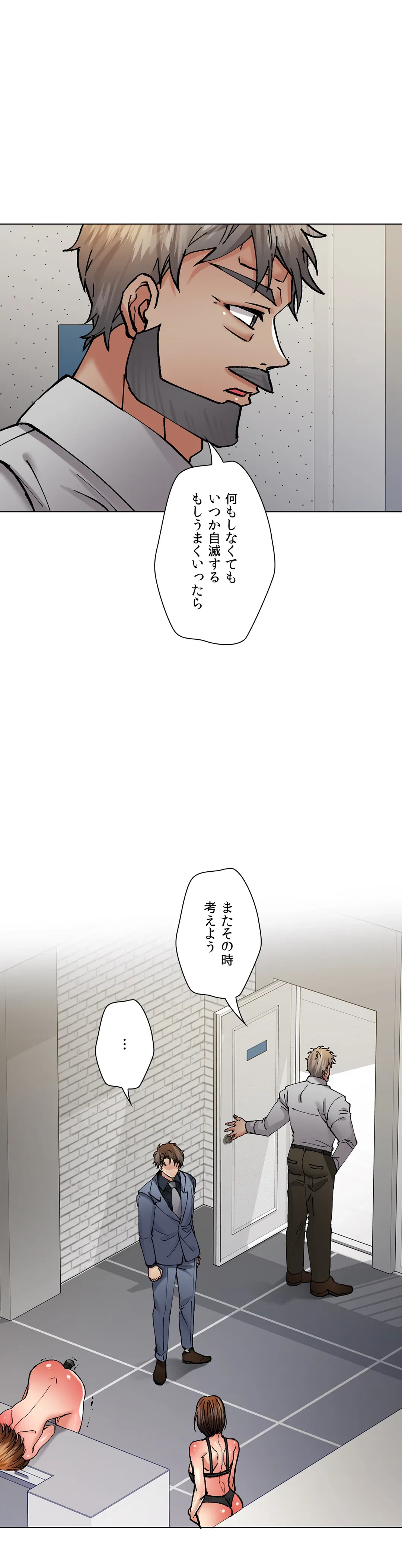 ページ 28 — 第82話