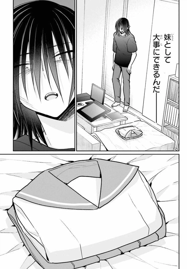 ページ 7 — 第10.2話