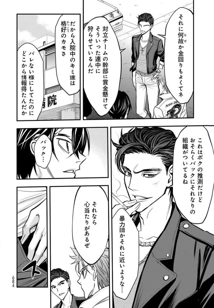 ページ 28 — 第14話