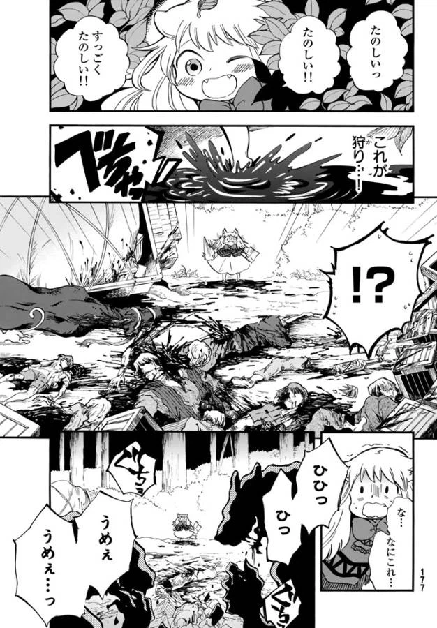 ページ 15 — 第2話