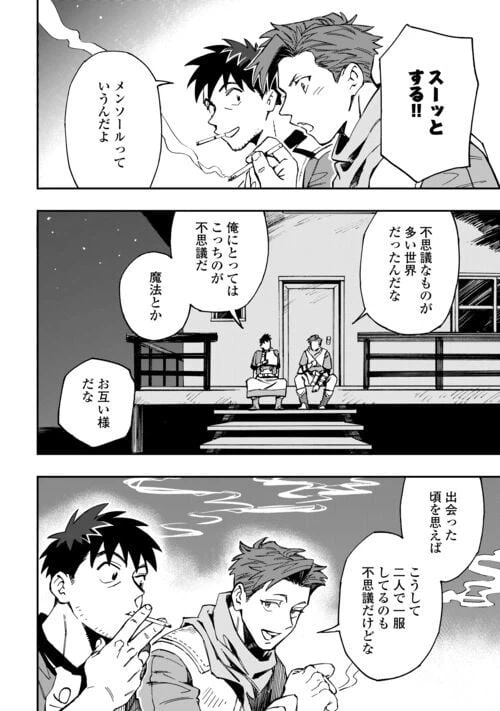 ページ 24 — 第17話