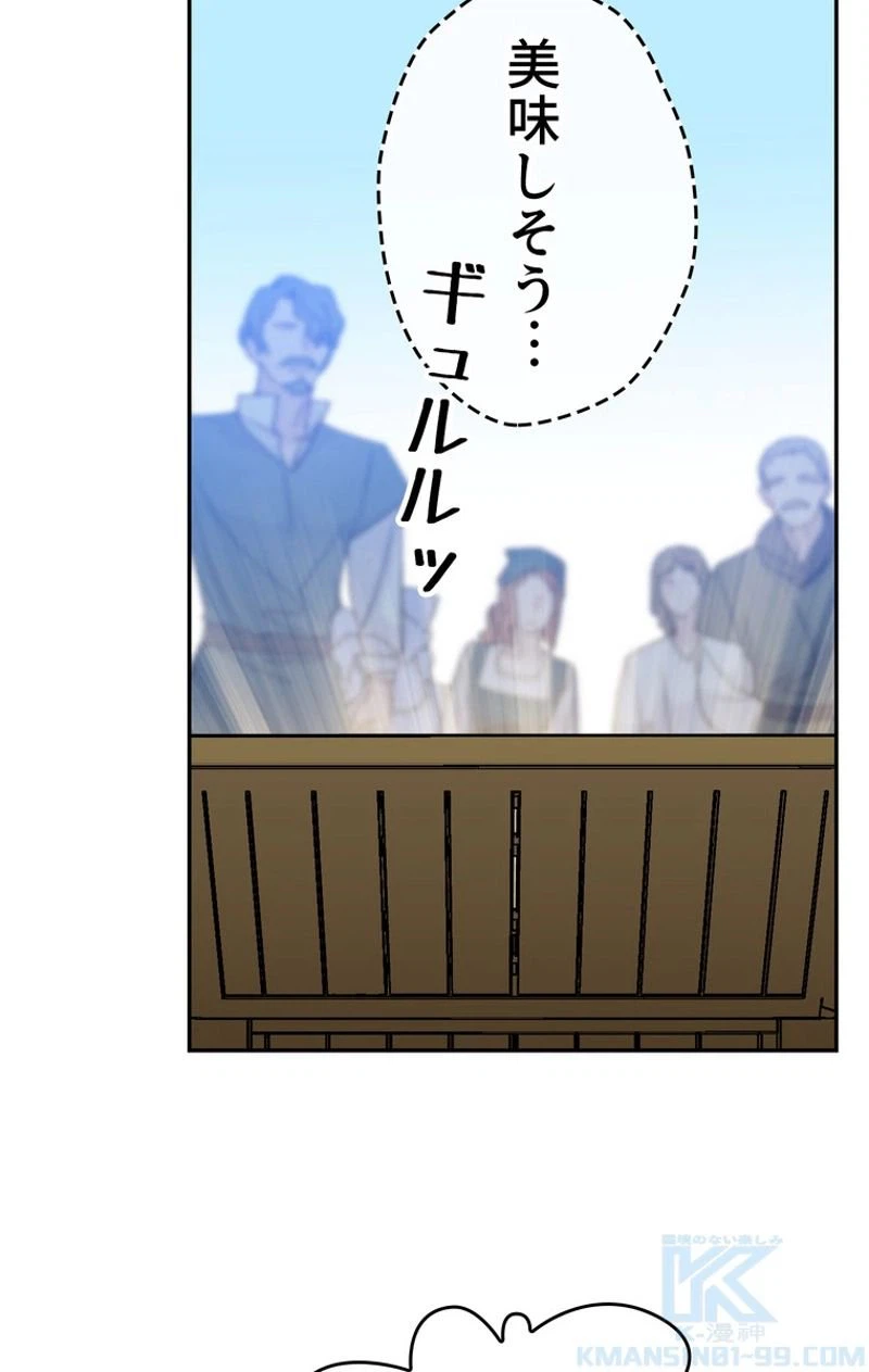 ページ 10 — 第51話