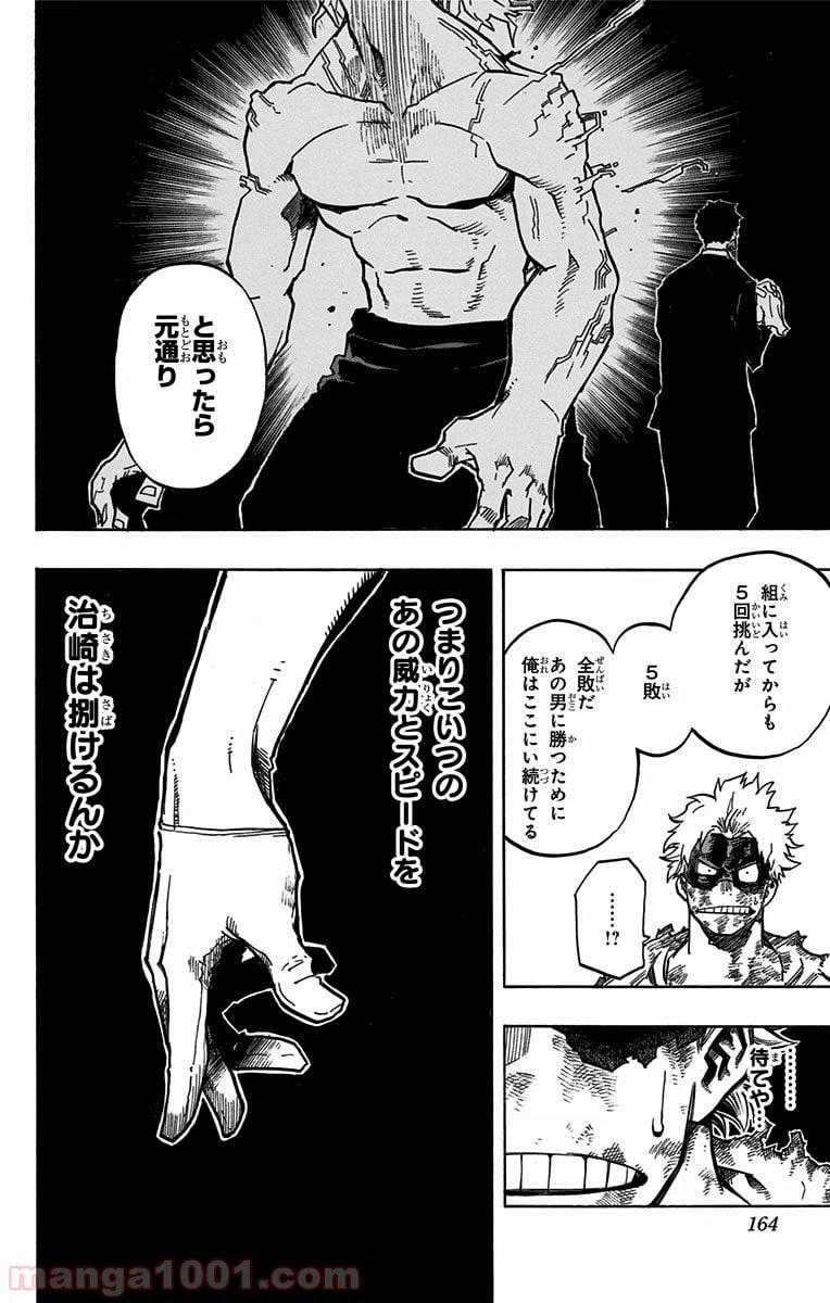 ページ 11 — 第146話