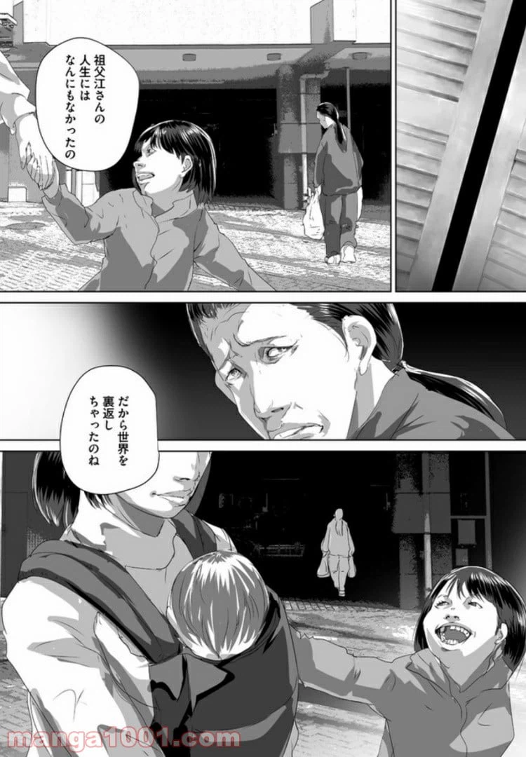 ページ 34 — 第6話