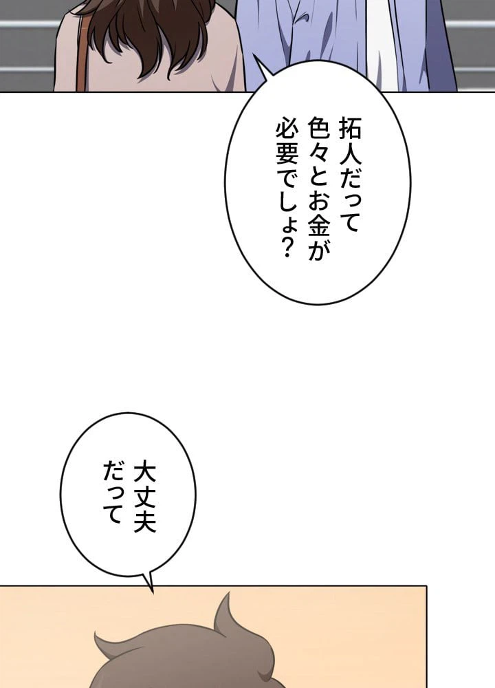 ページ 30 — 第11話