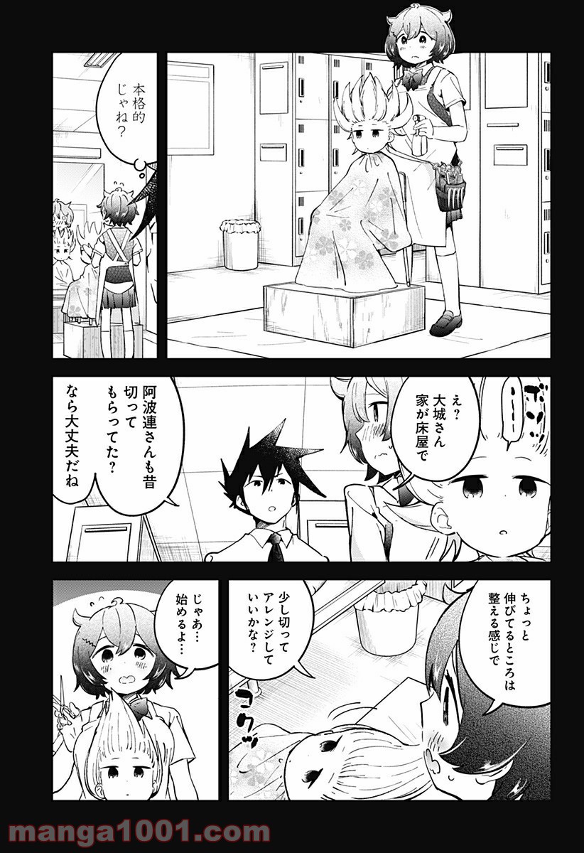ページ 7 — 第20話