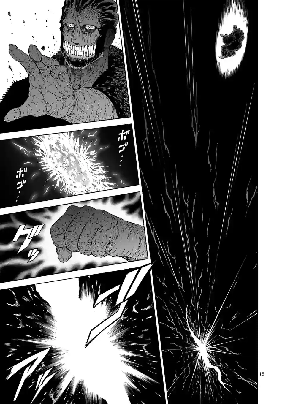 ページ 3 — 第168.2話