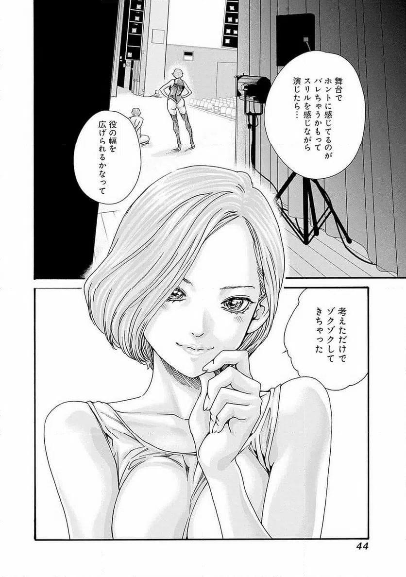 ページ 16 — 第80話