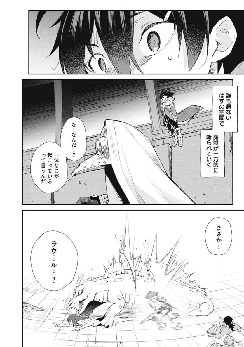 ページ 24 — 第38話