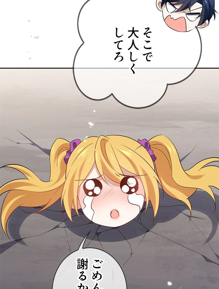 ページ 19 — 第82話