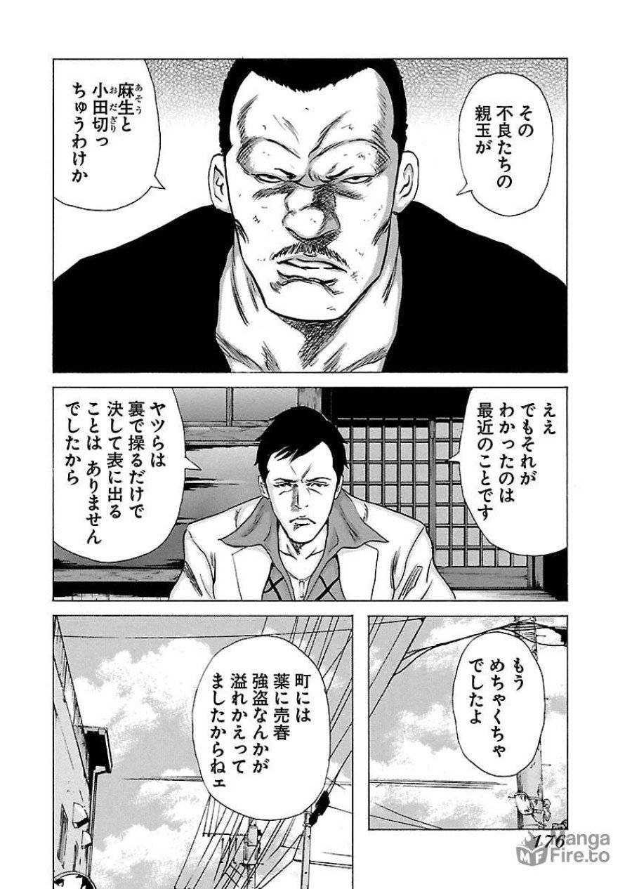 ページ 6 — 第60話