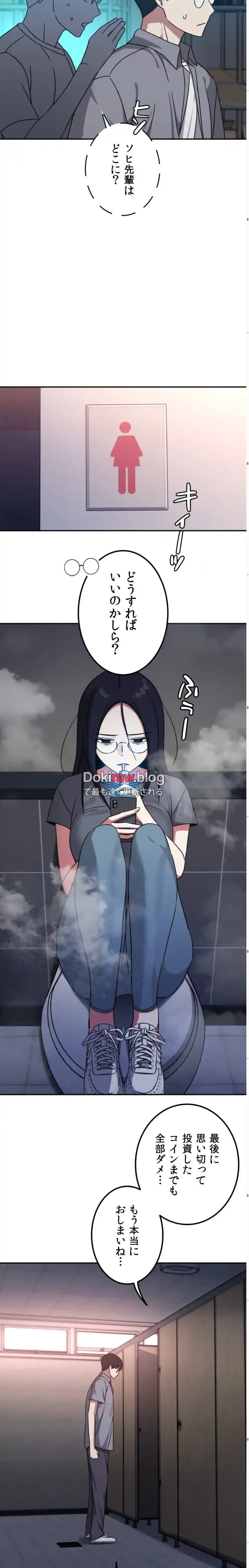 ページ 13 — 第16話