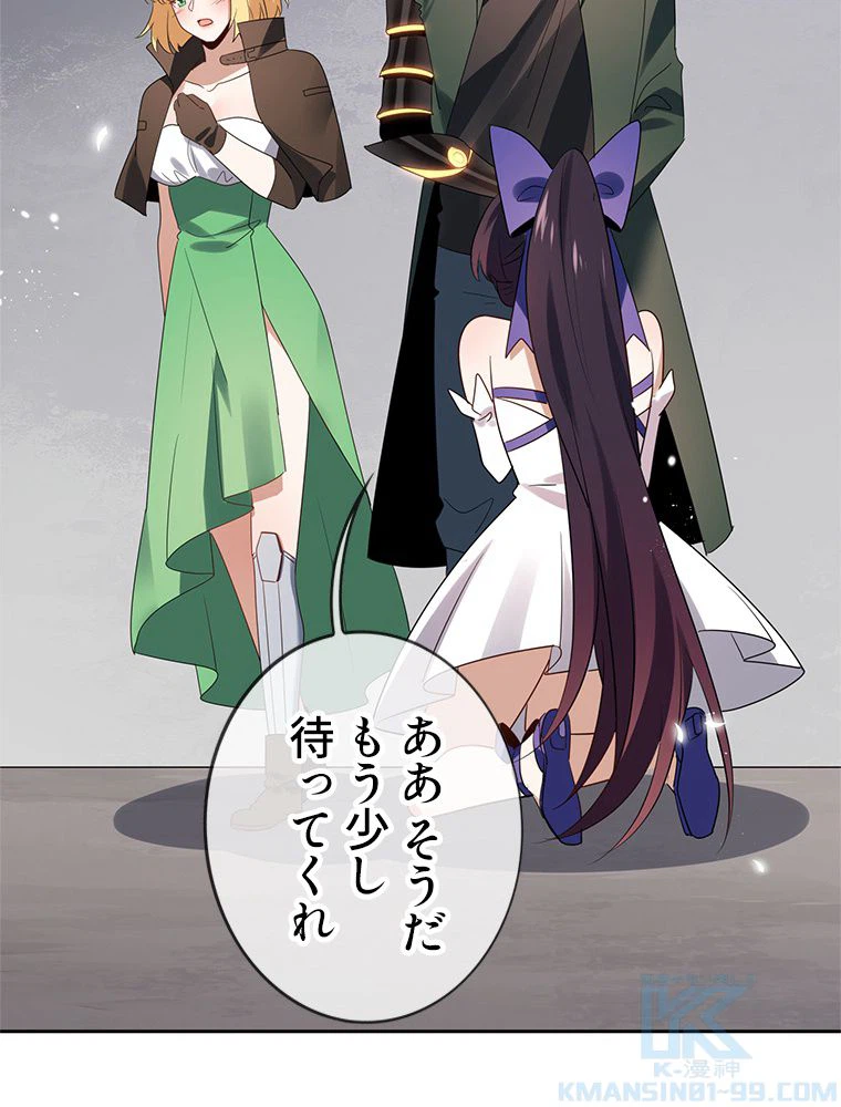 ページ 26 — 第66話
